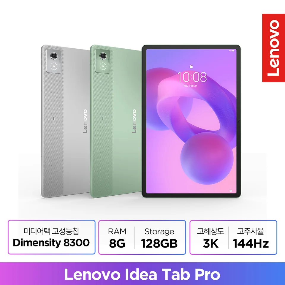 Lenovo Idea Tab Pro 12.7インチ 256GB Lenovo Idea Tab Pro with 12.7-inch 3K 144 Hz display gets