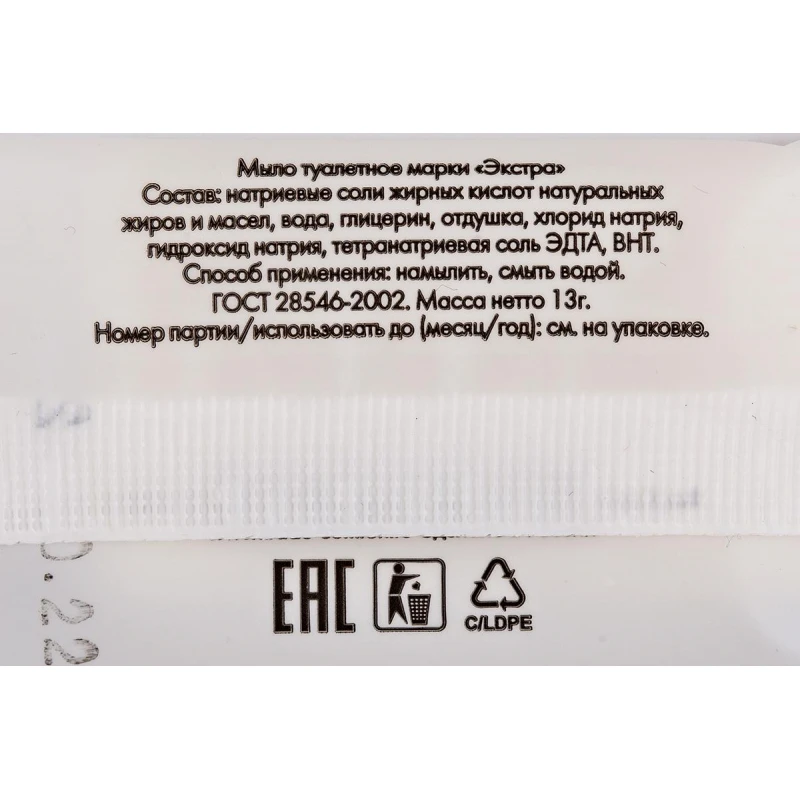 Рисунок 3 - Мыло COMFORT LINE 13г