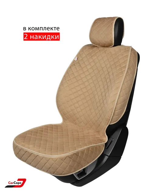 SOFIA+/ auto seat cover cape capes universal car goods eco leather protection universal for lada kia renault toyota vaz ford Hyundai Накидка на сиденье автомобиля Чехлы авто Чехлы На Сиденья Автомобиля Beige