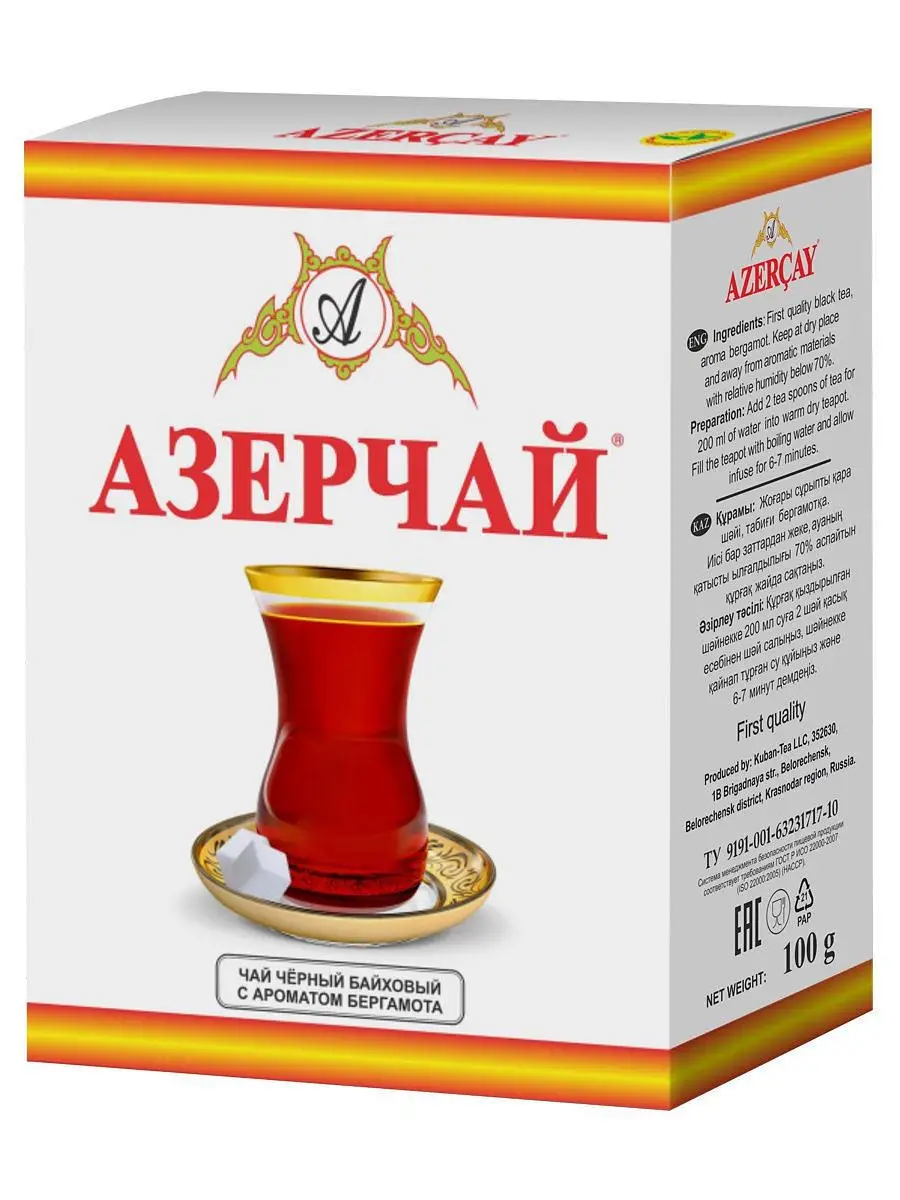 Чай Азерчай с Бергамотом 1 сорт