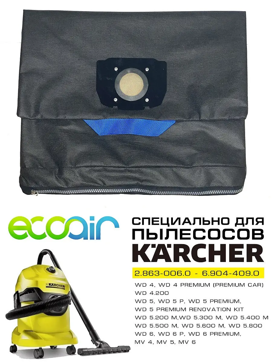 ReusableKercherbagforKarcherWD4vacuumcleanerWD5wd6MV42