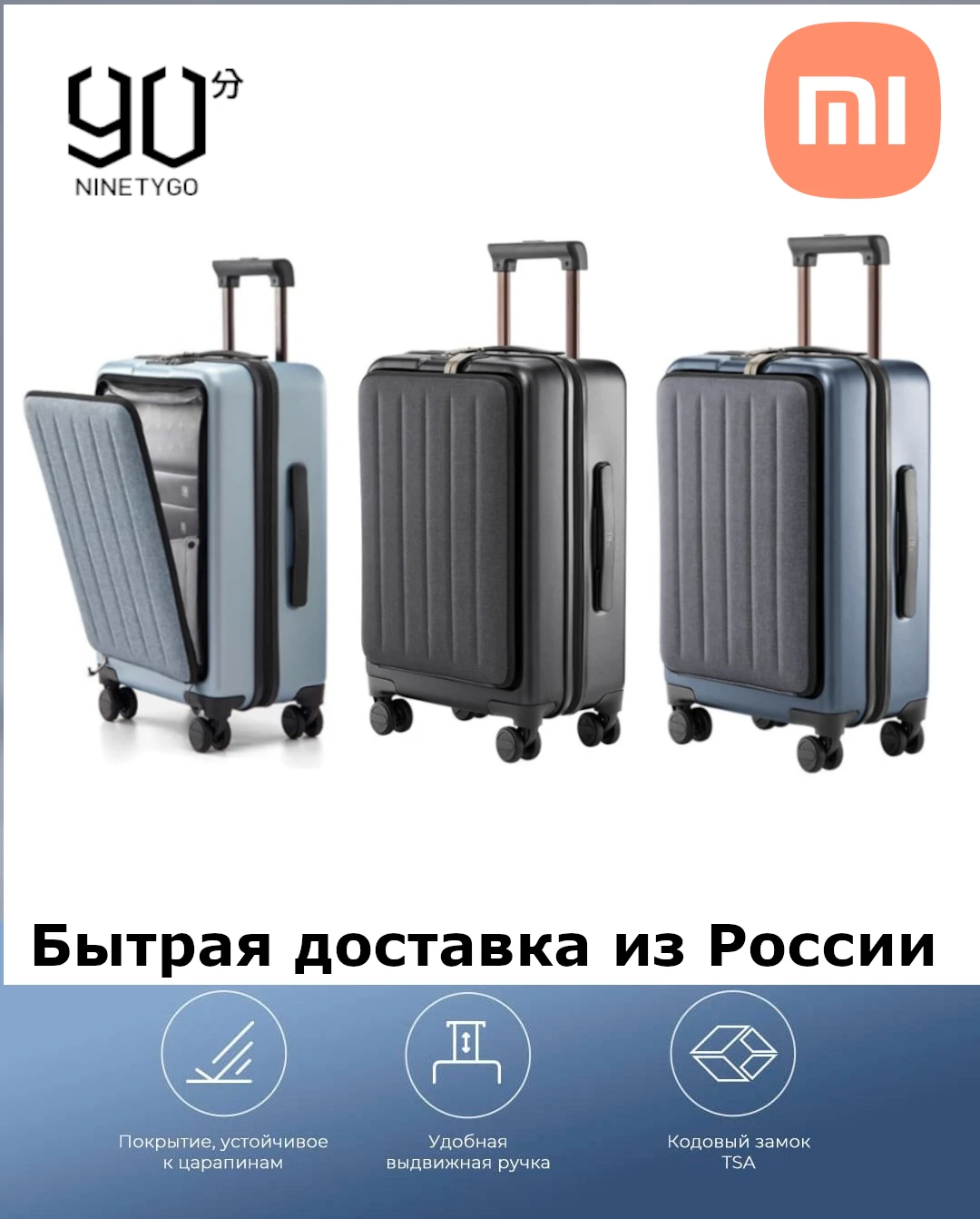 Чемодан Xiaomi Ninetygo Light Business
