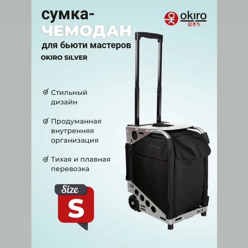 Сумка-чемодан для визажиста