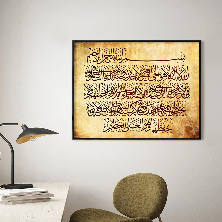 

Islamic Calligraphy Quotes Yellow Parchment Background Poster Wall Art Canvas Painting Print Picture Aesthetic Living Room Decor