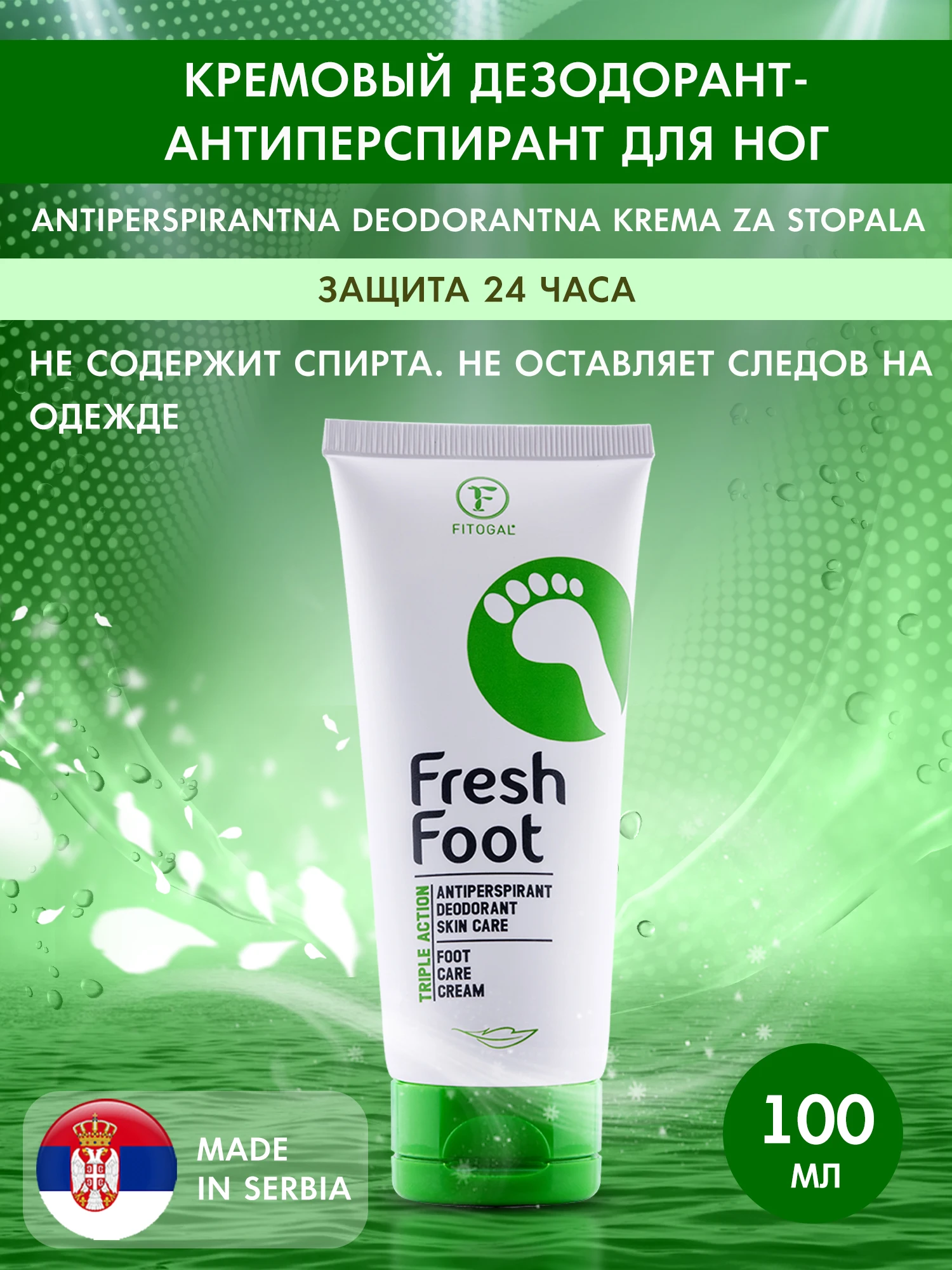 Рисунок 2 - Кремовый дезодорант-антиперспирант