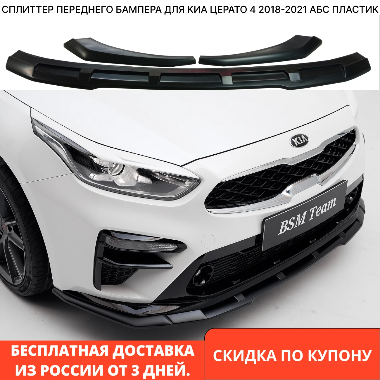 Front Bumper Splitter For Kia Cerato 4 2018,2019,2020,2021 Abs Plastic  Tuning Styling Body Kit Bumper Pads Lip Bumper Autotuning Universal  Splitter Bumper Pad Cars Bumper Splitter Lip On Bumper Bumper Splitter -  Bumpers - AliExpress