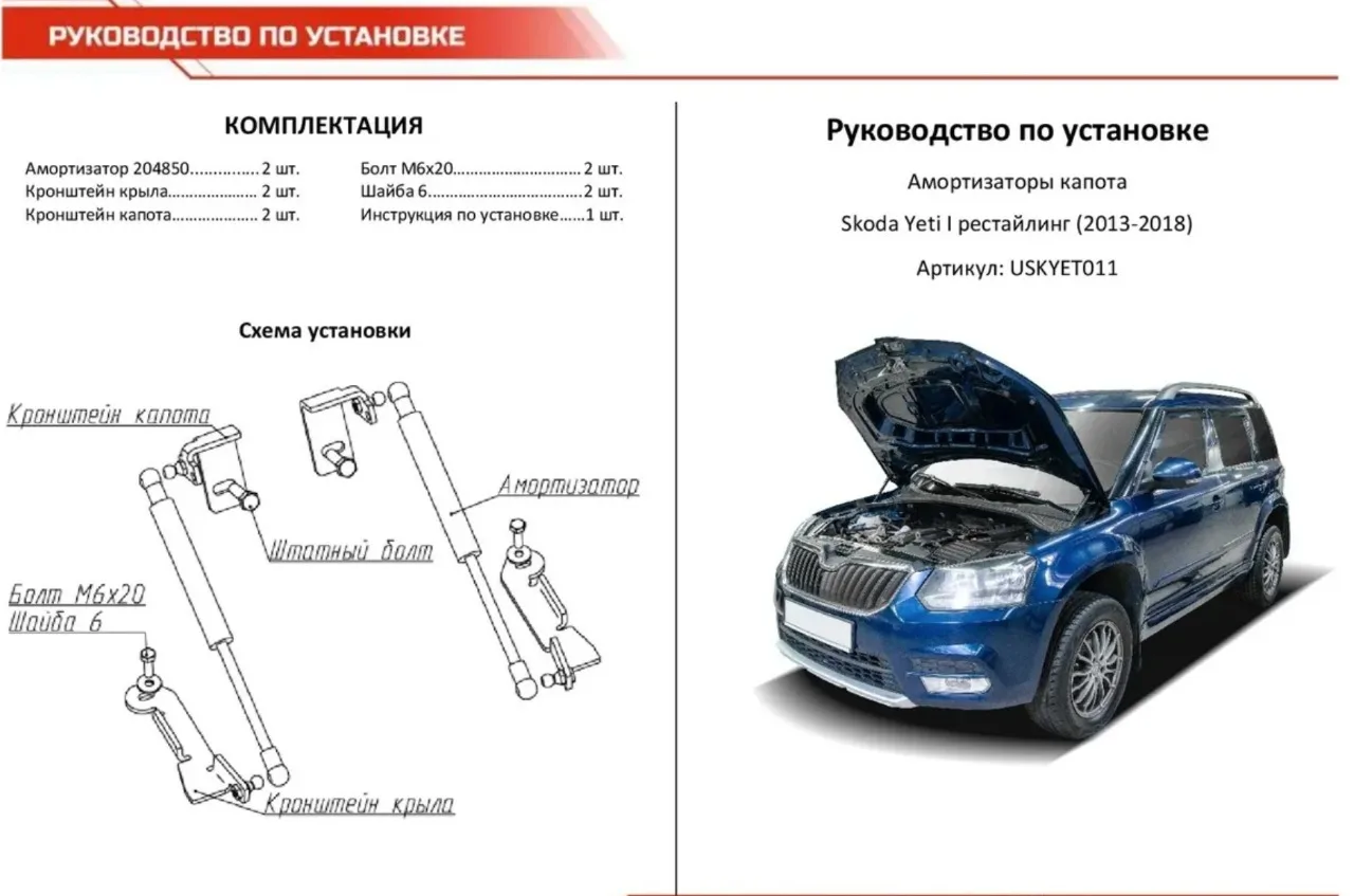 Амортизатор Задний В Сборе Шкода Йети Купить