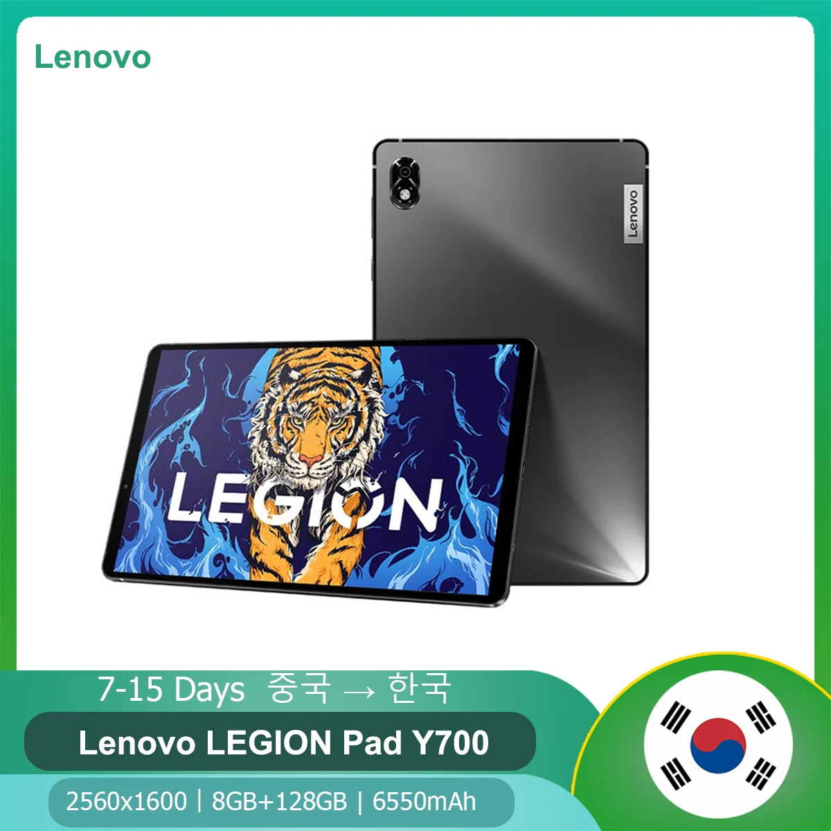 레노버 LEGION 패드 Y700 태블릿 TB-9707F 8.8 인치 게임 탭 패드, 스냅드래곤 870, 2.5k, 120Hz, 6550mAh, 45W 충전 2560x1600 CN 글로벌 
