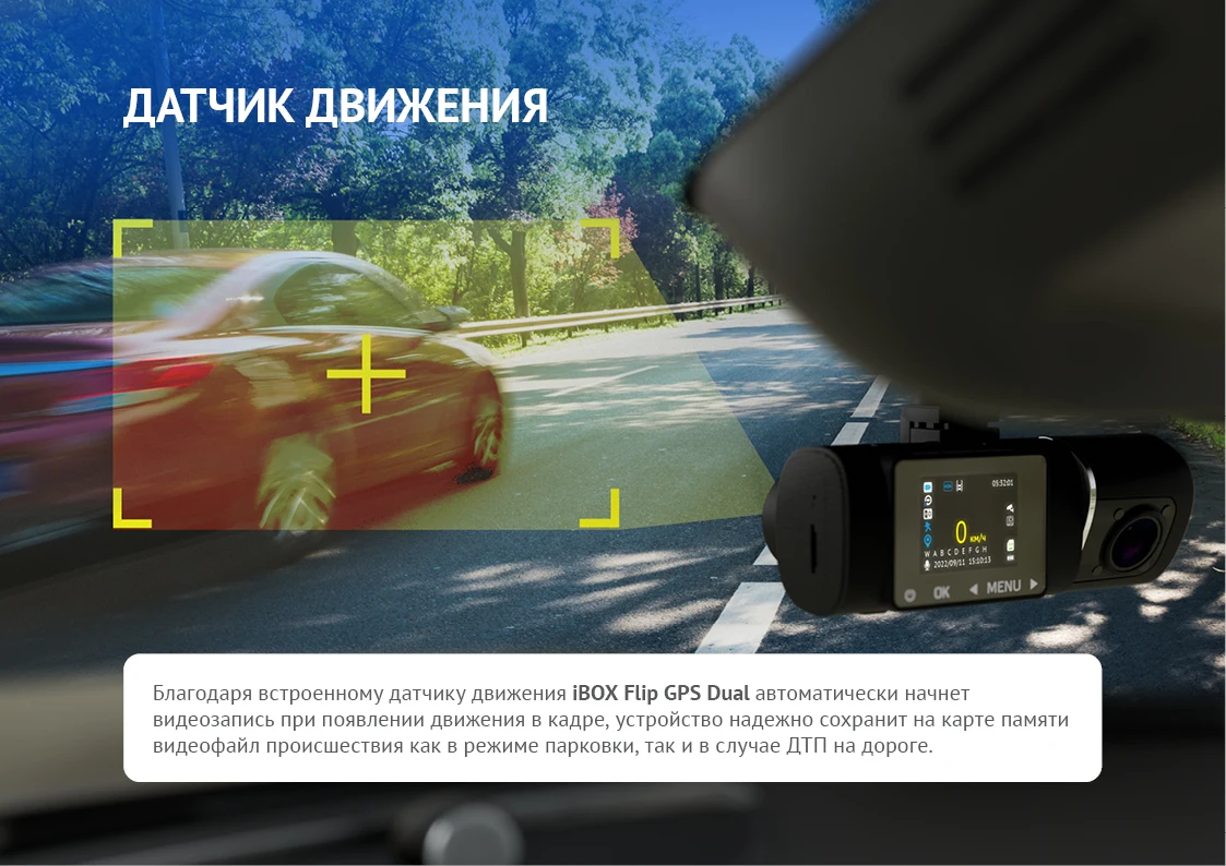 Ibox flip. IBOX Flip GPS Dual карта памяти. IBOX Flip GPS Dual инструкция. Какой карта память ставляться IBOX Flip GPS Dual.