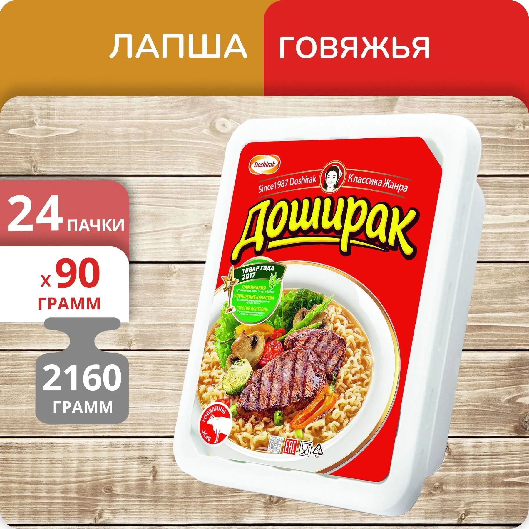 Рисунок 4 - Упаковка 24 пачки Лапша Доширак