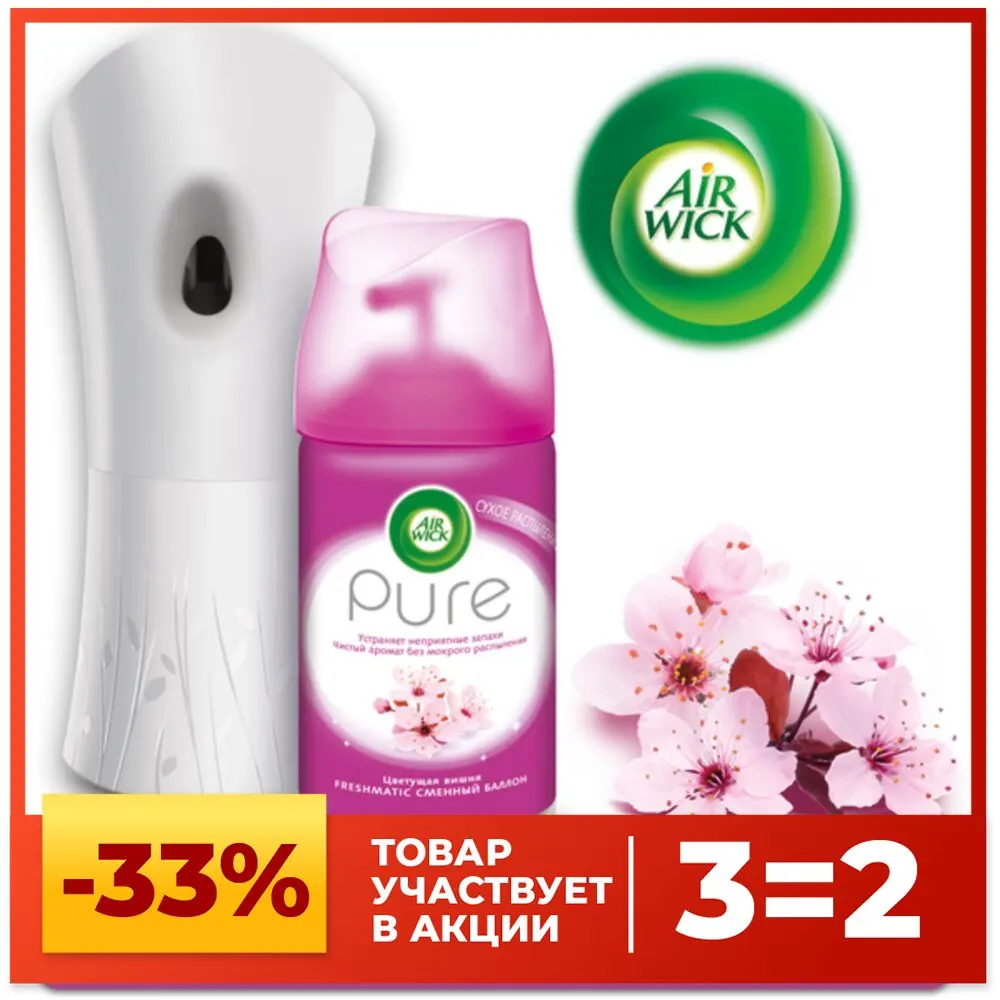 Automatic Aerosol Air Freshener Air Wick Pure. Cherry Blossom 250ml
