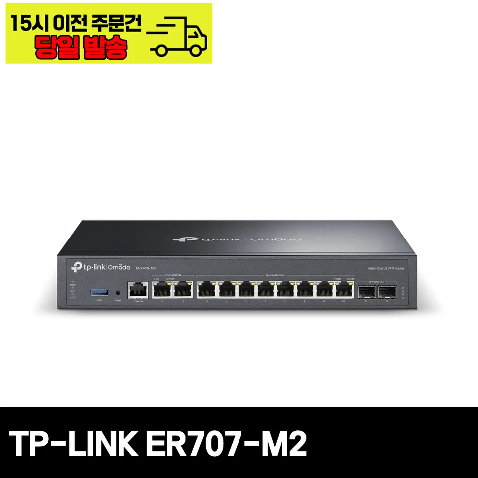 TP-LINK. ER707-M2 Omada Multi-Gigabit VPN Router PORT: 1 × 2.5G