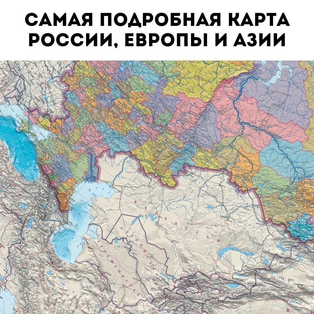 Рисунок 2 - Политическая карта России
