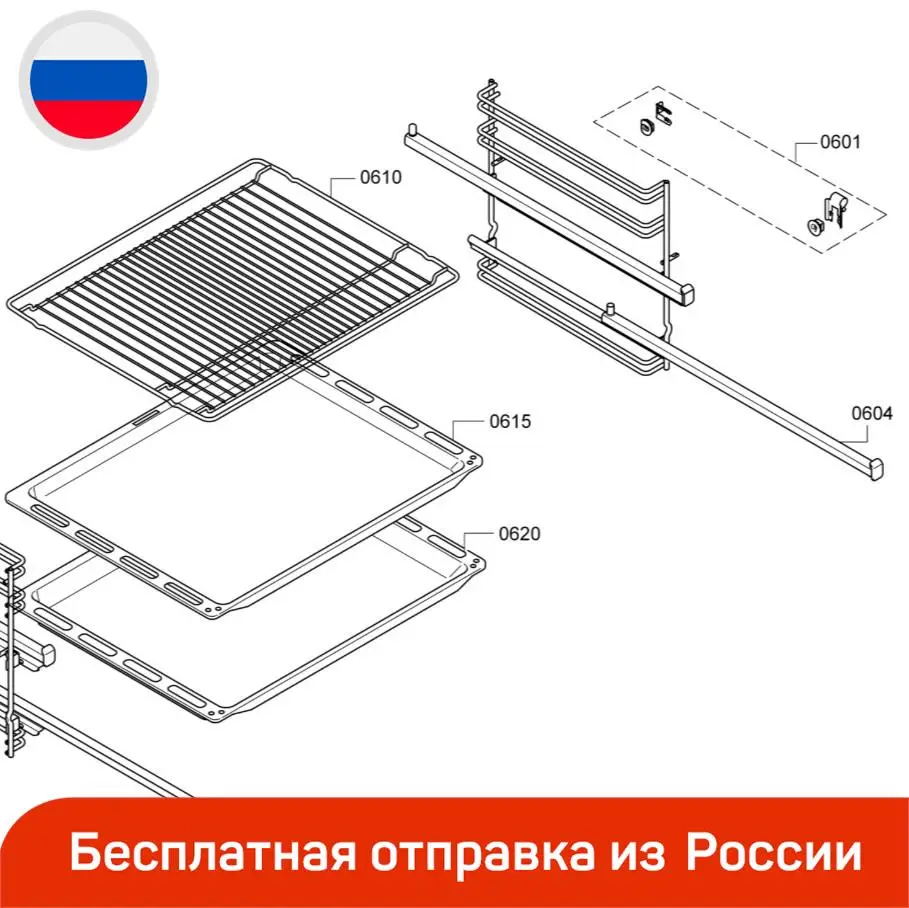 Направляющие Для Духового Шкафа Bosch Купить