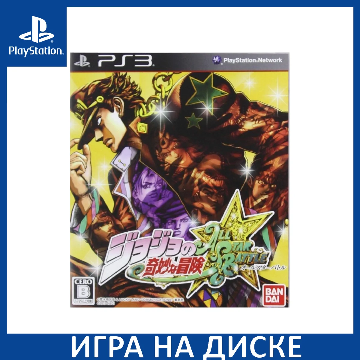  JoJo's Bizarre Adventure All Star Battle Sony Playstation 3 PS3  : Video Games