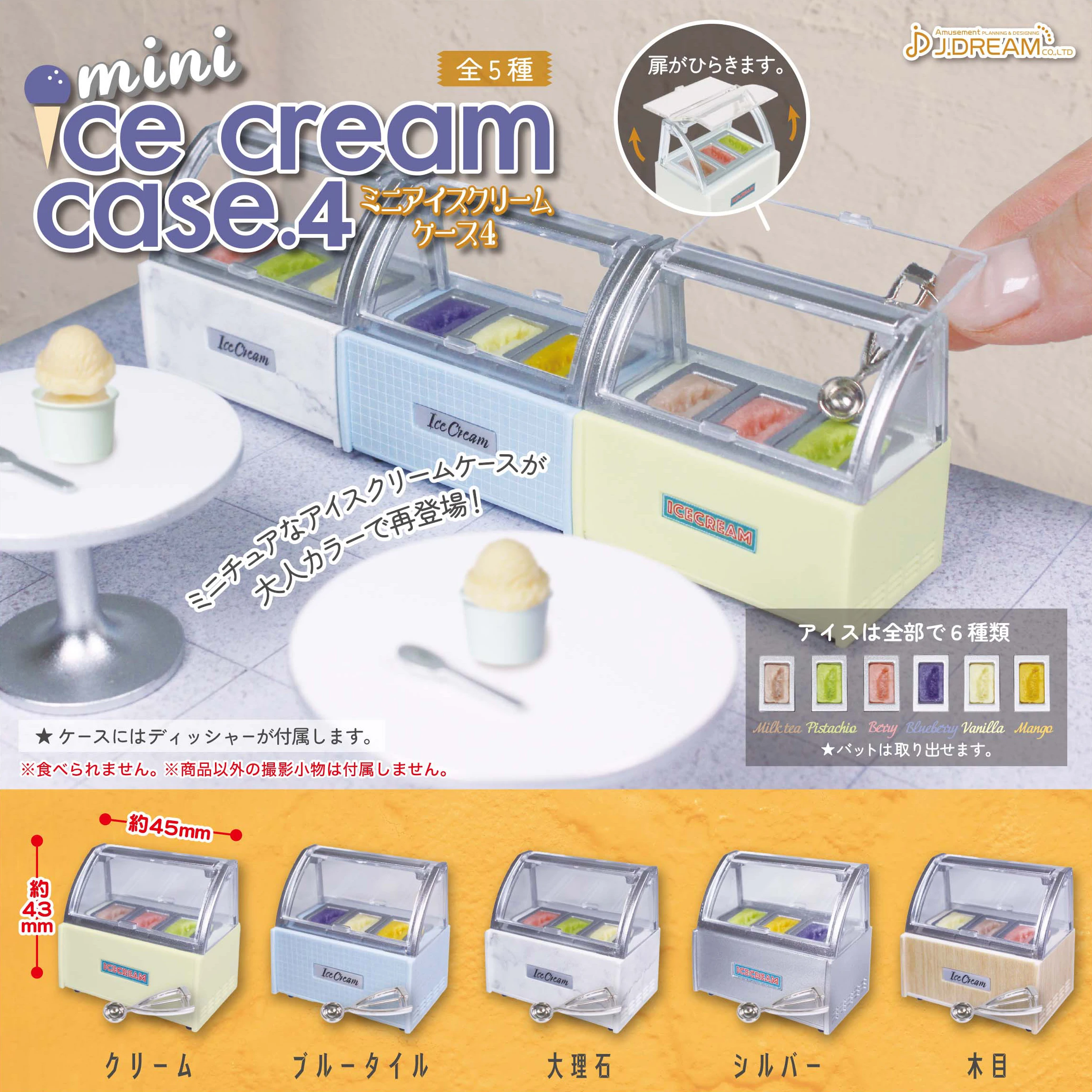 J.Dream Gashapon Toys 1/12 Bjd Blythe Ob11 Figma Mini Ice Cream Case Cabinet 4 Vanilla Manga Fapa Dollhouse Miniature