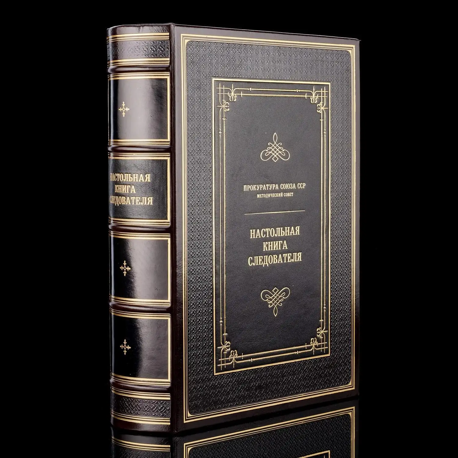 0015931 Книга "Настольная