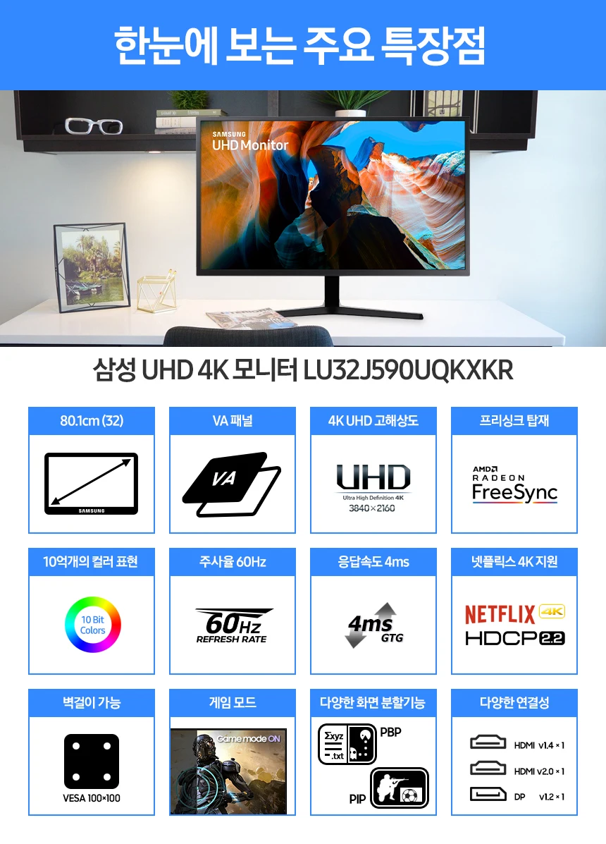 삼성 모니터 32인치 80.1cm UHD 4K 고해상도…