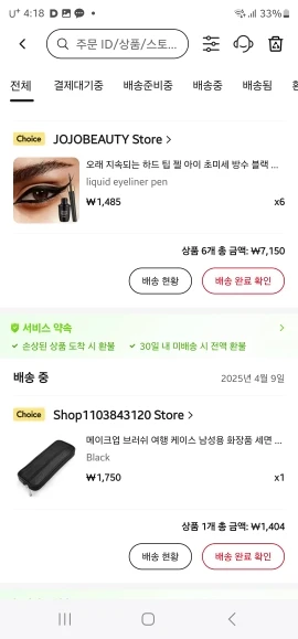 Long-lasting Hard-tipped Gel Eye Liner Pen photo review