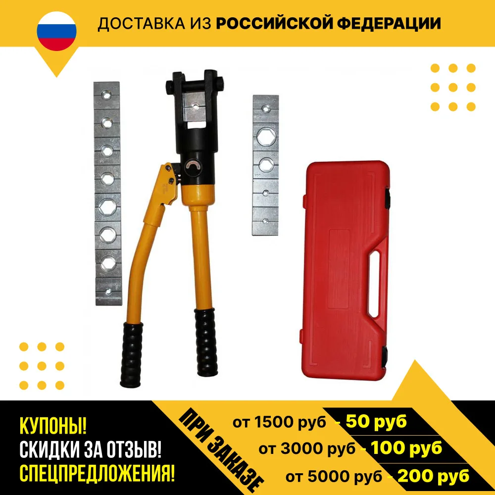 Фото Кримпер гидравлический для обжима кабельных наконечников YQ-300A №1