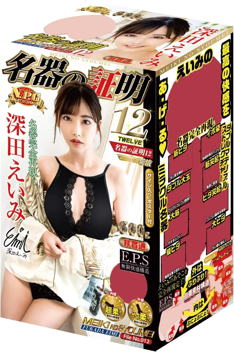 N.P.G No Syoumei Meiki 012 Eimi Fukada Japanese Masturbator Onahole