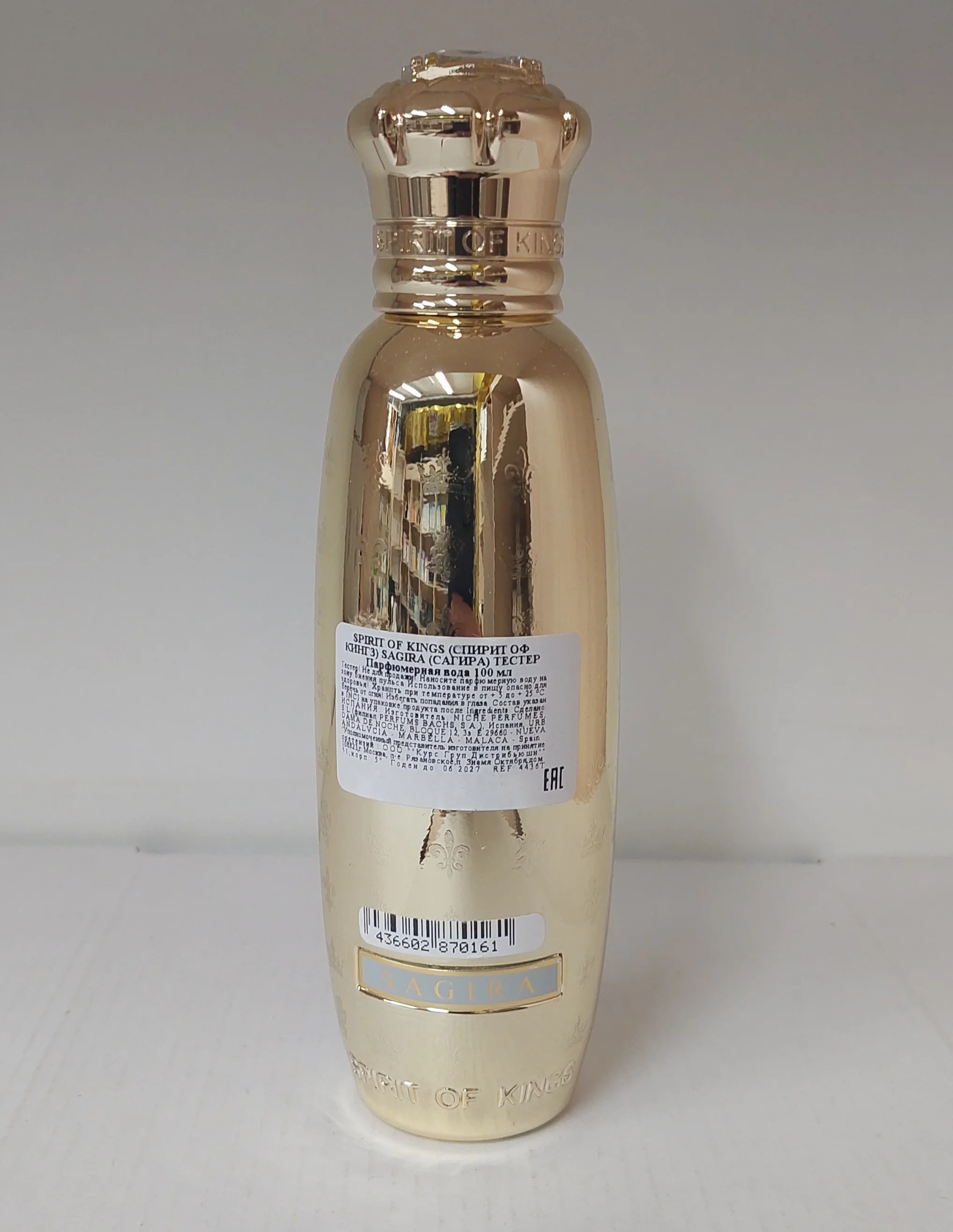 Рисунок 3 - Парфюмерная вода SPIRIT OF KINGS Sagira унисекс