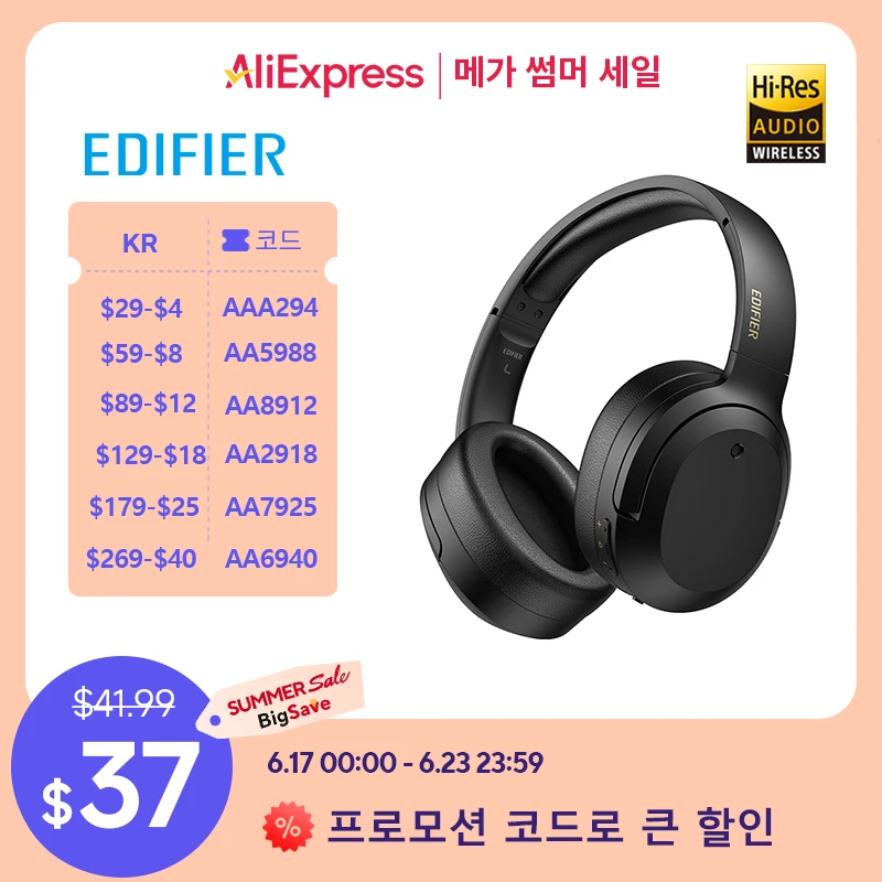 Edifier W820NB Plus 고해상도 무선 소음 차단 헤드폰, -43dB ANC,