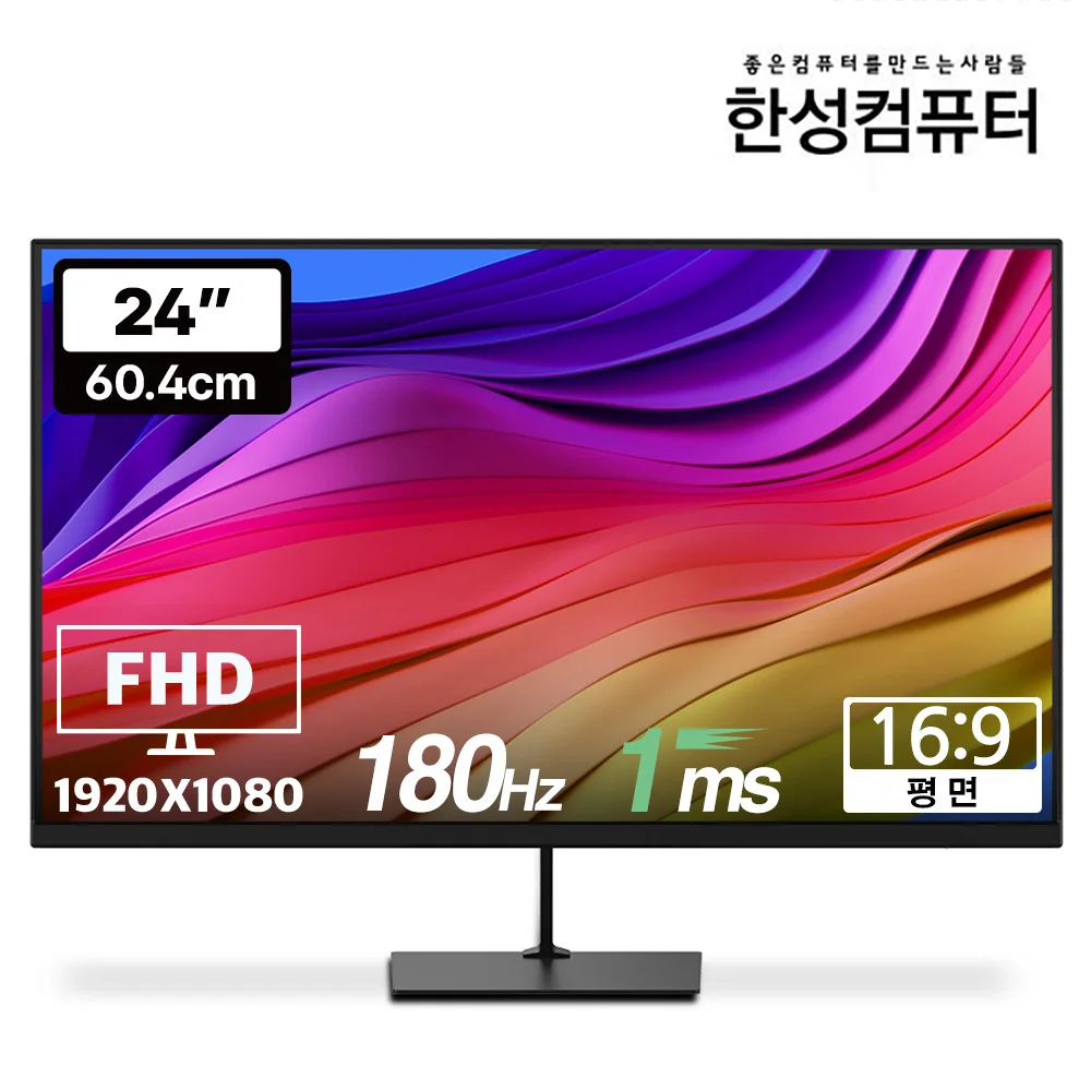 한성컴퓨터 ULTRON 2460G PLUS FHD 180Hz 게이밍 모니터 - AliExpress