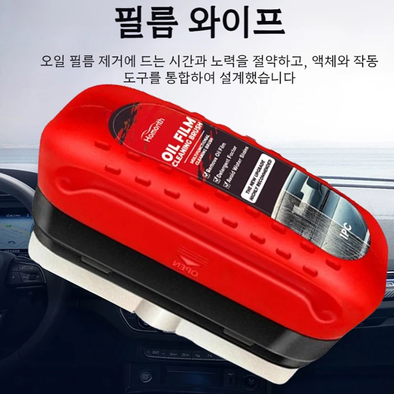 깨끗한 자동차 유리를 위한 필수품, 유리막 제거제