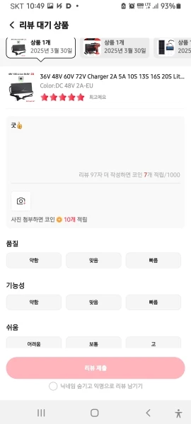 구매후기