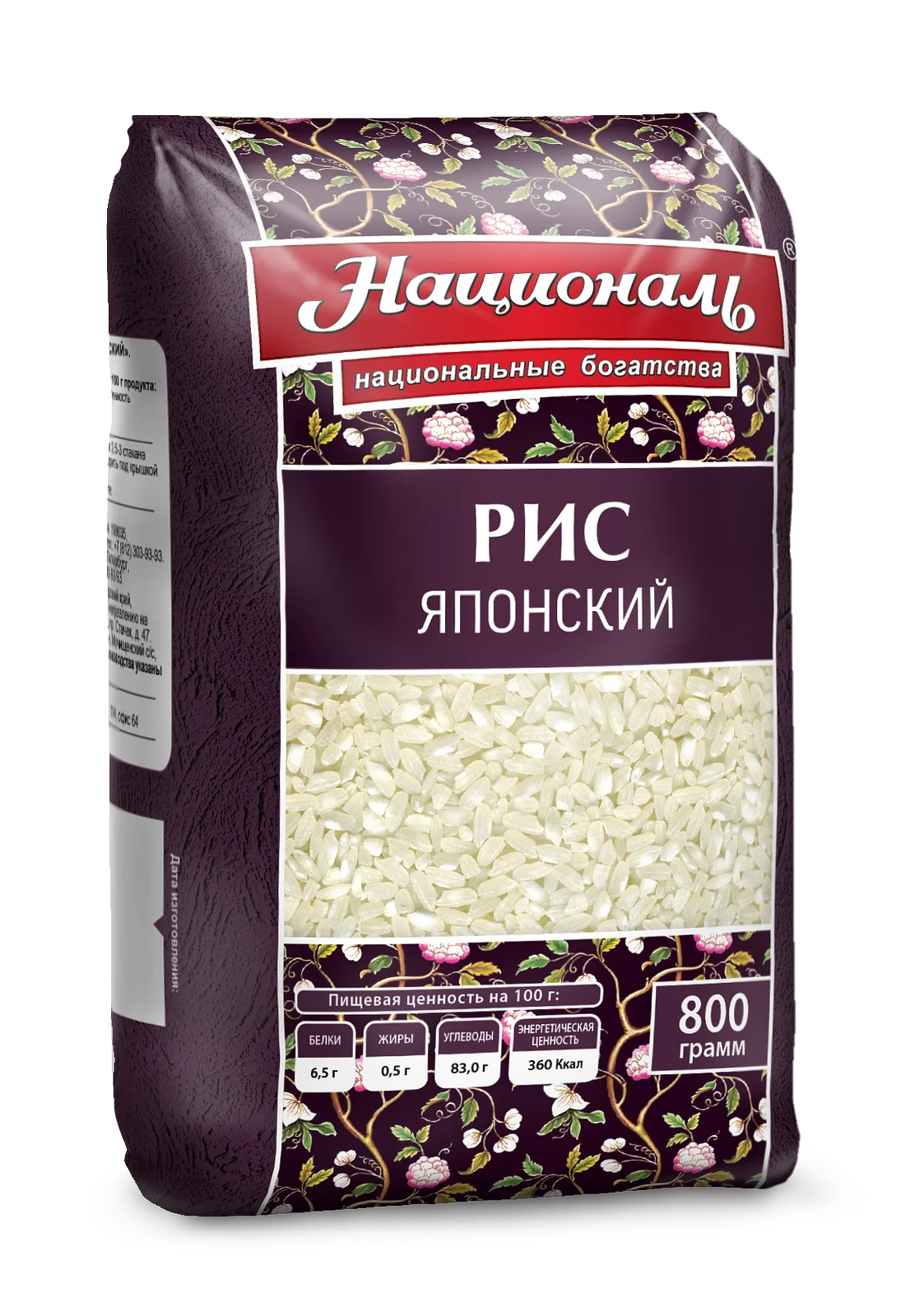 Упаковка из 12 пачек Рис среднезерновой