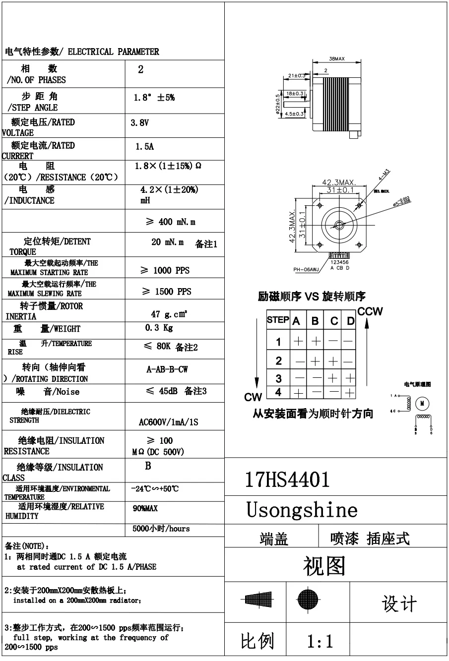 Description Picture 3 of itemNema17 Stepper Motor KIT + CNC Shield V3 Engraving Machine + A4988 Driver + 42 Stepper Motor Nema17 17Hs4401S With Wire