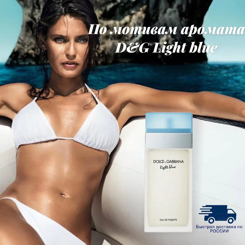 d & g light blue perfume