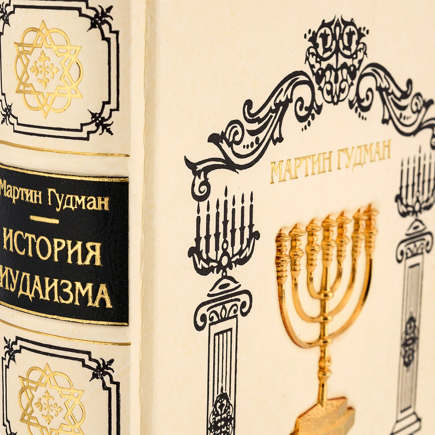 Рисунок 4 - Подарочная книга "История