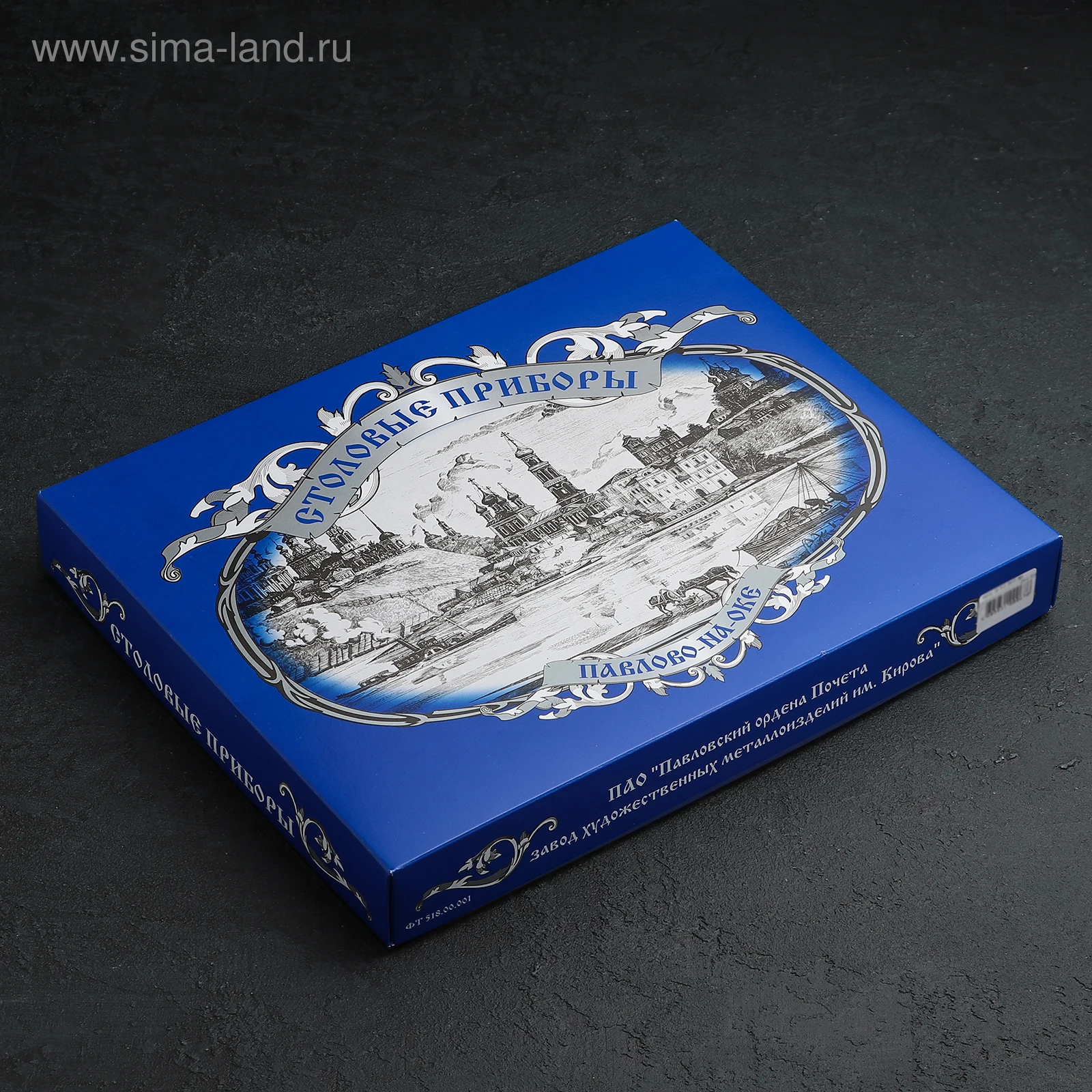 Набор столовых приборов «Тройка»