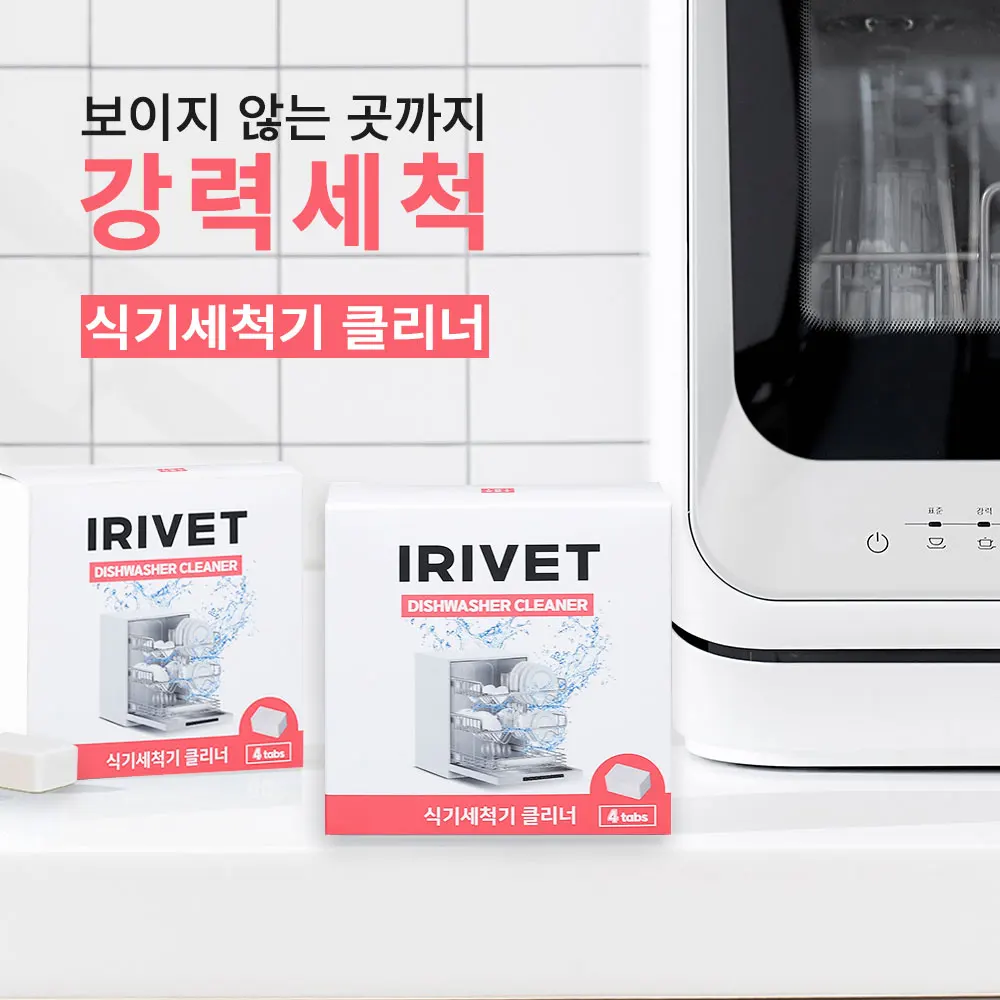 아이리벳 식기세척기 클리너 1박스 4회분, LG 삼성 SK, 식기세척기 청소세제 Best5 아이리벳 식기세척기 클리너 1박스 4회분, LG 삼성 SK, 식기세척기 청소세제 Best5