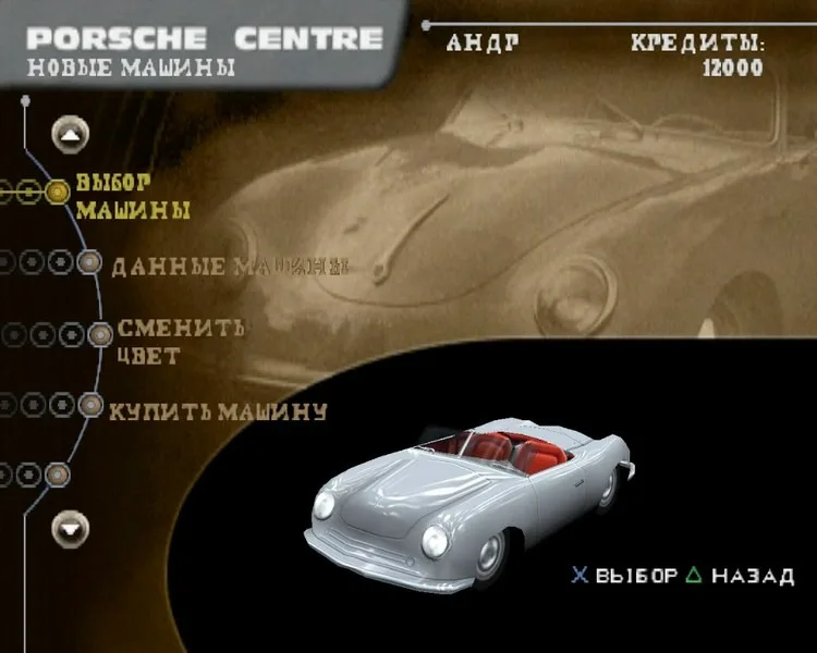 Need For Speed Porsche 2000 (NFS Porsche Unleashed) (PS1) CHiP.