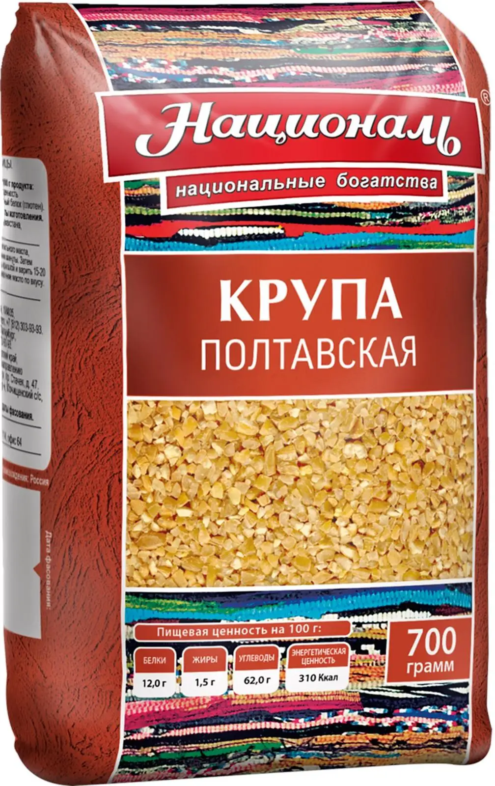 из 12 штук Пшеничная крупа Националь