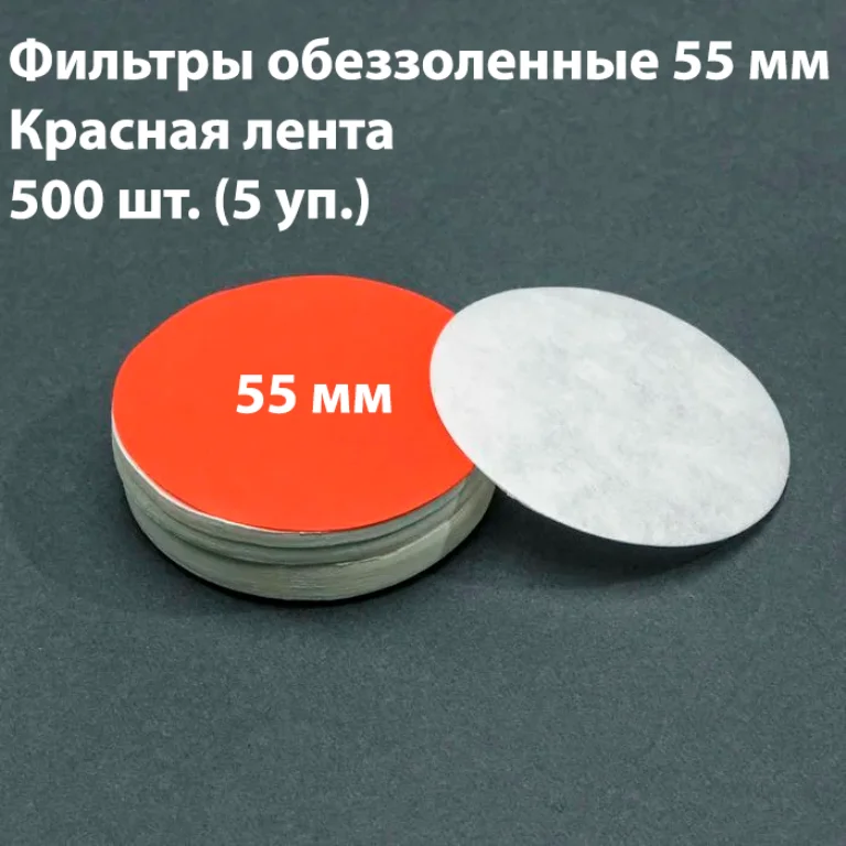 Рисунок 5 - Фильтры обеззоленные 5