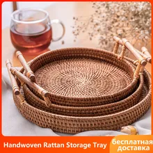 Handwoven Rattan Storage Tray With Wooden Handle Round Wicker Basket Bread Food Plate Fruit Vegetables Cake Platter Serving Tray