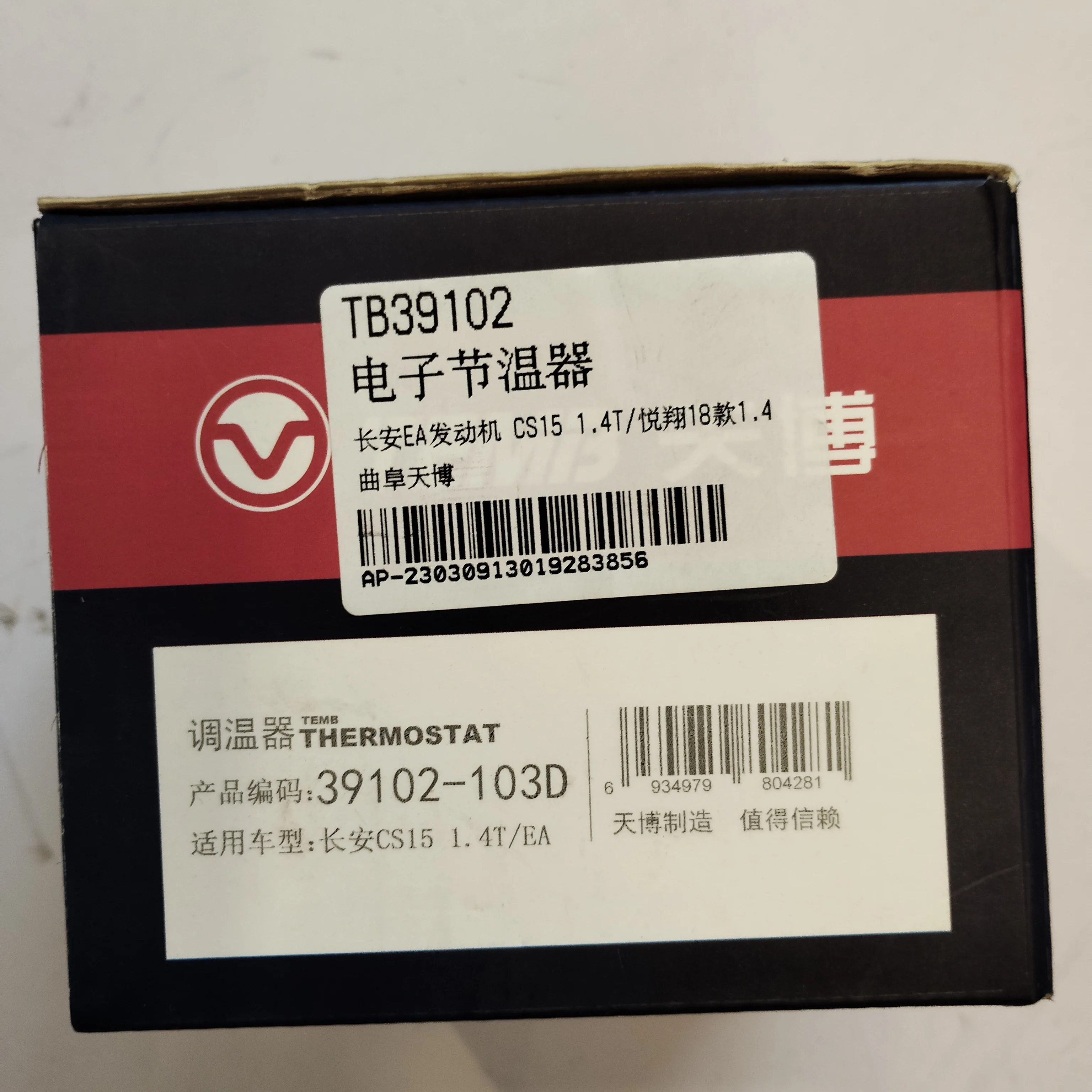 Auto Parts Electronic Thermostat For Changan Chana Eado 1.4T Changan Alsvin 1.4 CS15
