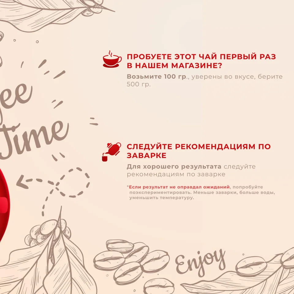 Рисунок 5 - Чай черный с добавками 100 г Мультифрукт (черный