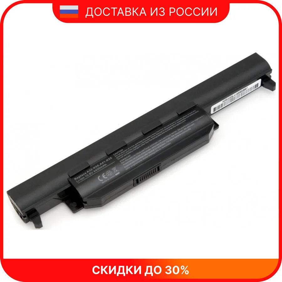 Аккумулятор для ноутбука ASUS K75 | Компьютеры и офис