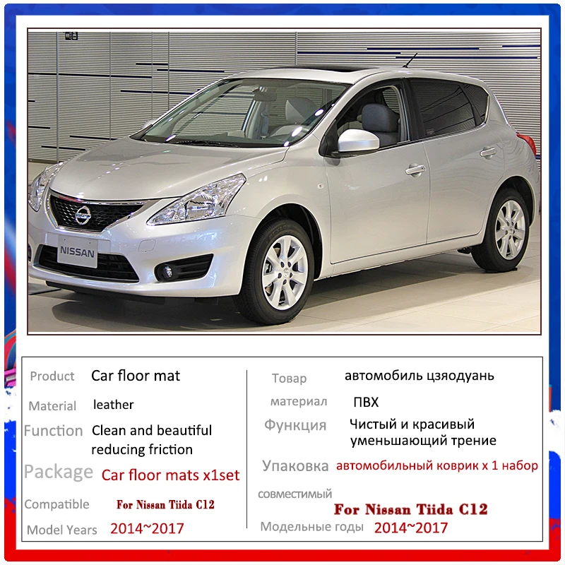 For Nissan Pulsar Tiida C12 2014~ 2015 Car Floor Mats Rugs Panel Footpads Carpet Cover Cape Foot Pads Stickers Accessories