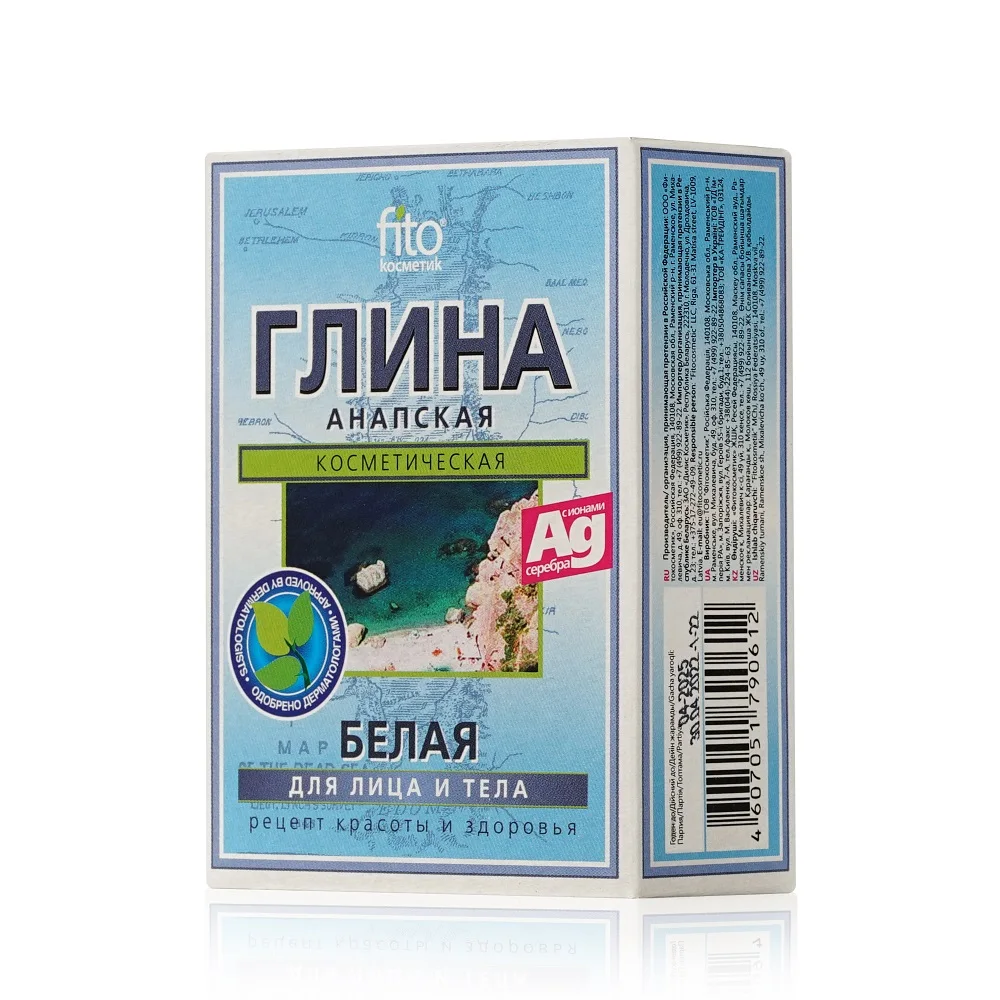 Глина белая анапская. Глина косметическая белая "анапская" 100г. Глина косметическая белая "анапская" 100г. Глина анапская белая. Глина белая анапская.