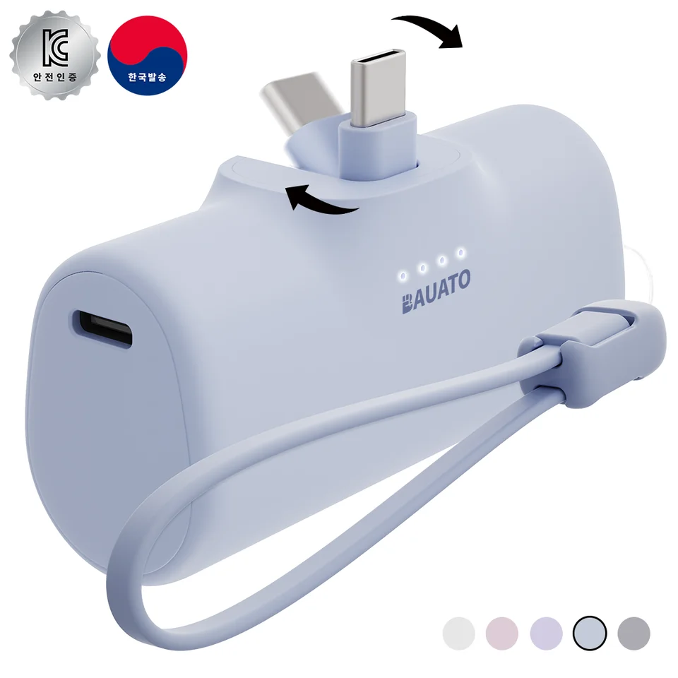 어디서나 배터리 수명 걱정 없이 편리하게 사용할 수 있는 보조배터리