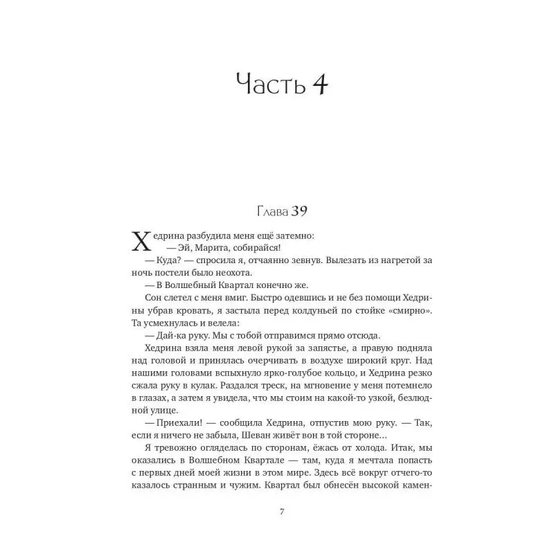Фото Книга В руках богини Т. 2 Ганчуков Илья №5