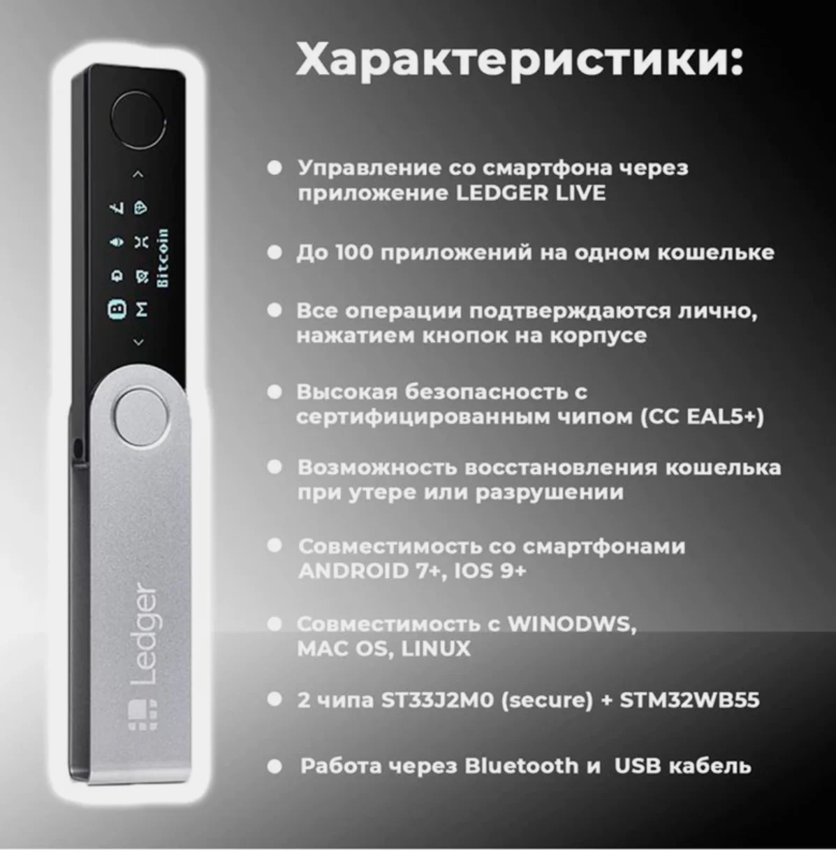 Рисунок 3 - Ledger Nano X 2022 горячая Распродажа