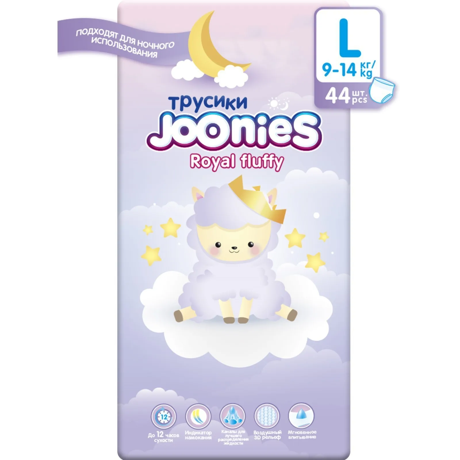 Подгузники-трусики JOONIES Royal Fluffy