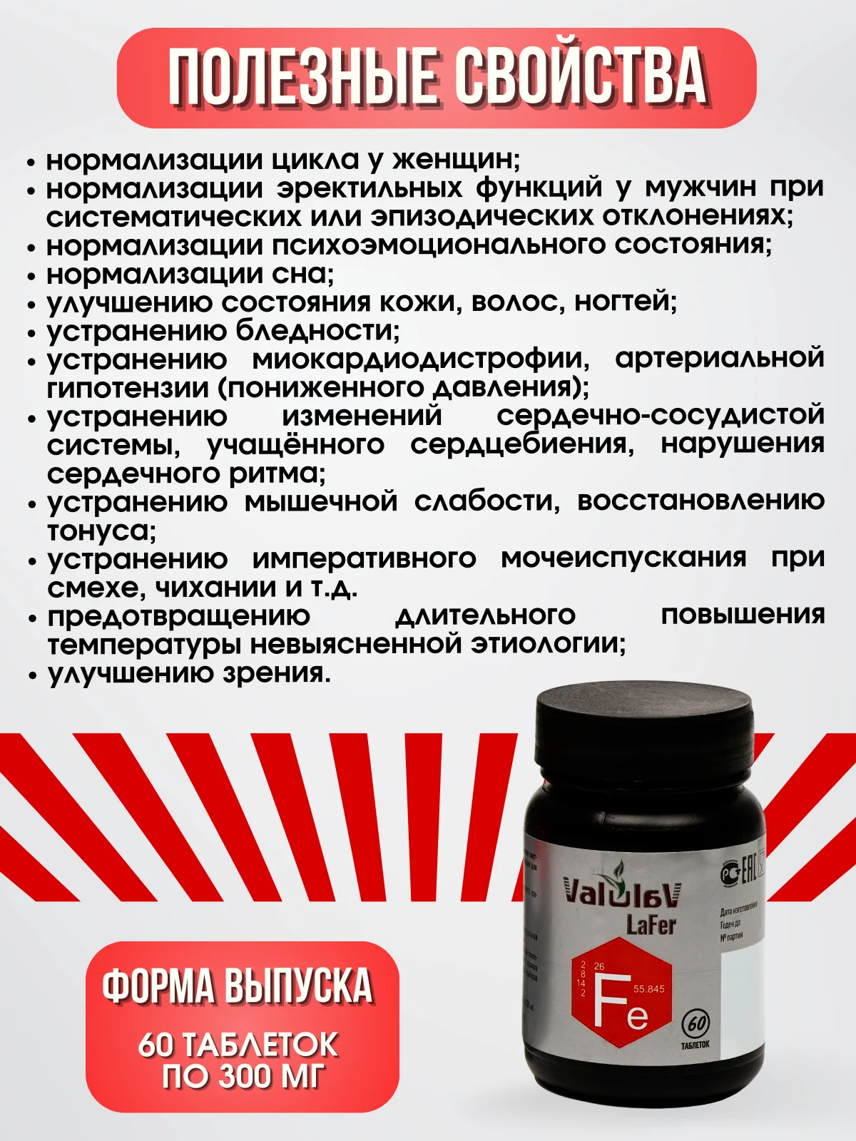 Фото ValulaV LaFer при дефиците железа №3